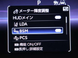 【BSM】走行中の車線変更時の死角にいる車をお知らせします!!【RCTA】駐車場からバックで出るとき、自車後側方から接近してくる車をお知らせします!!