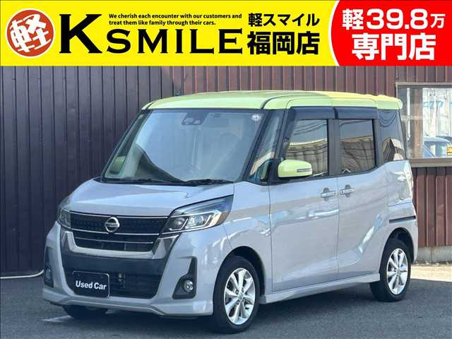 デイズルークス ハイウェイスター X 禁煙車 両側スライド片側電動ドア
