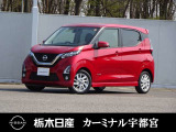 日産 デイズ