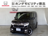 東北六県をカバーする『ホンダモビリティ東北』の全在庫のご商談も、ご希望に合わせて可能です。お気軽にお問い合わせ下さい。なお、他店にて展示の中古車は店舗間に応じて別途陸送費がかかります。ご了承ください。