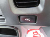 切り替え式4WDスイッチ!