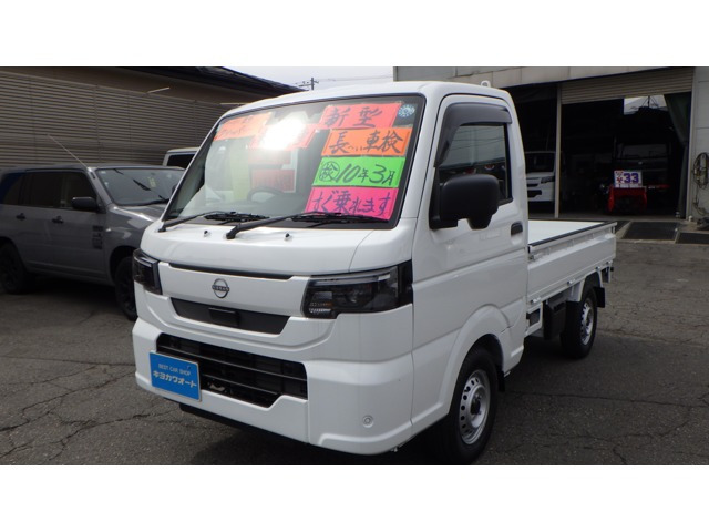 日産 NT100クリッパー 