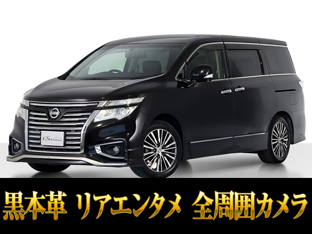 エルグランド 2.5 250ハイウェイスター プレミアム リアエンタメ黒本革