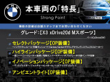 X3  xDrive 20d Mスポーツ