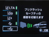 サポカーは、高齢運転者を含めた全てのドライバーによる交通事故の発生防止・被害軽減対策の一環として、国が推奨する新しい自動車安全コンセプトです。詳しくは販売店スタッフまでお尋ね下さい。