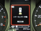クリアランスソナー付きです。障害物に近づくと、表示や音声で警告してくれるので便利な機能です。