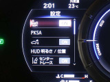 パーキングサポートブレーキを装備しております!低速走行時の衝突被害を低減してくれるので安心ですね♪