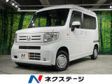 ホンダ N-VAN