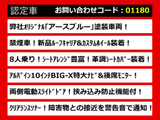 アルファード 2.4 240X 東京オートサロン優秀賞受賞カスタム