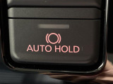 【ブレーキホールド】システムがONのとき、信号待ちなどの停止中に、ブレーキペダルから足を離してもブレーキがかかったまま保持されます!