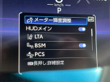 【トヨタセーフティセンス】走行中に前方の車両等を認識し、衝突しそうな時は警報とブレーキで衝突回避と被害軽減をアシスト。より安全にドライブをお楽しみいただけます。