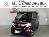 東北六県をカバーする『ホンダモビリティ東北』の全在庫のご商談も、ご希望に合わせて可能です。お気軽にお問い合わせ下さい。なお、他店にて展示の中古車は店舗間に応じて別途陸送費がかかります。ご了承ください。