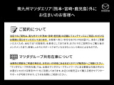 当店でのご契約は、南九州マツダ(熊本・宮崎・鹿児島)の店舗にてメンテナンスにご来店いただけるお客様に限らせていただいております。予めご了承ください。