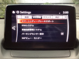 危険な状況になってから対処するのではなくもっと前の段階から安全について考え設計する。それがマツダの安全に対する考え方です。