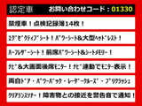 アルファード 2.5 S Cパッケージ 後席モニター 記録簿14枚 禁煙