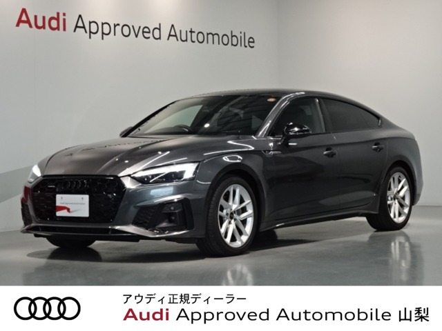 アウディ A5スポーツバック 