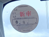【メーカー新車保証継承&日産ワイド保証1年(期間内走行距離無制限)】 駆動系・電装系(消耗品・油脂類を除く)などに適応。全国2,000以上(神奈川県内弊社119)の、日産サービス工場が愛車をサポート。