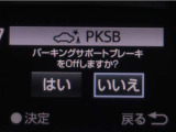 サポカーSとは、緊急ブレーキに加えて、高齢者に多いと言われている踏み間違い事故防止をサポートする機能です。詳しくは販売店スタッフまでお尋ね下さい。