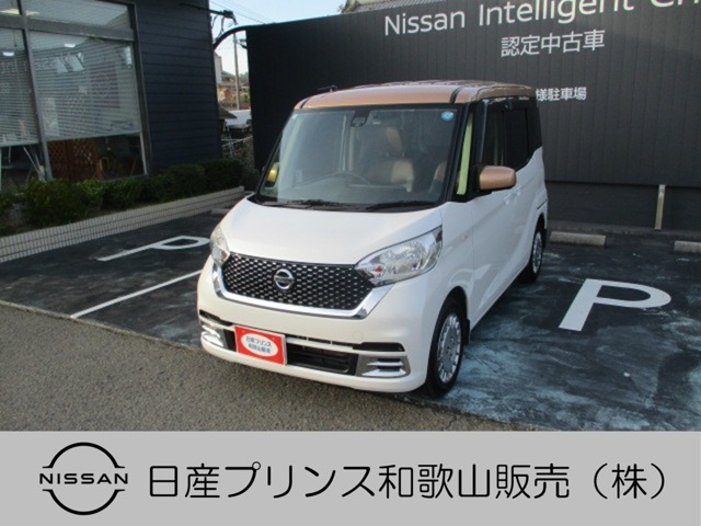 デイズルークス ボレロ Xベース 