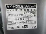 タイヤサイズです♪お客さまのお好きなタイヤ・ホイール(車検対応品のみ)への買い換えも可能です。お気軽にご相談下さい♪