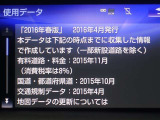 地図データは2016年春版著なっております☆
