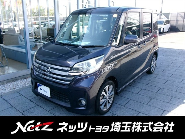 デイズルークス ハイウェイスター X Gパッケージ 