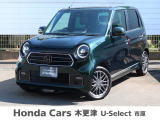Honda Cars 木更津 U-Select 市原の在庫車両をご覧頂き有難うございます。R5 N-ONE ブリティッシュグリーン・パール入庫しました!