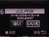サポカーSとは、緊急ブレーキに加えて、高齢者に多いと言われている踏み間違い事故防止をサポートする機能です。詳しくは販売店スタッフまでお尋ね下さい。