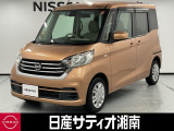 この度は数ある中古車の中から、日産サティオ湘南では車両をご覧いただき、誠にありがとうございます。