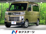 届出済未使用車 スマートアシスト 両側パワースライドドア