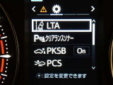 【PCS(プリクラッシュセーフティーシステム】・・・進路上の車両を前方センサーで検出し、衝突の可能性が高いと判断したときに、警報やブレーキ力制御により運転者の衝突回避操作を補助します。