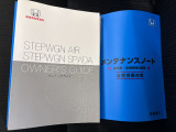 車両の取扱説明書、整備記録簿です。