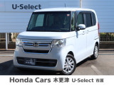 Honda Cars 木更津 U-Select 市原の在庫車両をご覧頂き有難うございます。R3 N-BOX プレミアムサンライトホワイト・パール入庫しました!