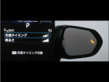隣車線を走る車両をレーダーで検知し、ドアミラーでは確認しにくい後側方エリアに存在する車両に加え、急接近してくる車両も検知します。車両を検知するとドアミラーに搭載されたLEDインジケーターが点灯します。