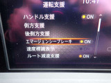 エマージェンシーブレーキは、前方の車両や歩行者を検知し衝突の可能性が高まると自動的に緊急ブレーキを作動させ衝突時の被害や傷害を軽減してくれますので安心です♪