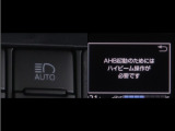 オートマチックハイビームとは、先行車や対向車のライトを認識し、ハイビームとロービームを自動で切り替える機能です。夜道の視界を確保します。詳細は販売店スタッフまでお尋ね下さい。