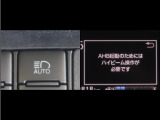 オートマチックハイビームとは、先行車や対向車のライトを認識し、ハイビームとロービームを自動で切り替える機能です。夜道の視界を確保します。詳細は販売店スタッフまでお尋ね下さい。