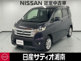 この度は数ある中古車の中から、日産サティオ湘南では車両をご覧いただき、誠にありがとうございます。