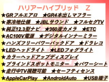 ハリアー 2.5 ハイブリッド E-Four Z 4WD 