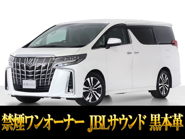 アルファード 2.5 S Cパッケージ JBL 黒本革 禁煙 法人ワンオーナー