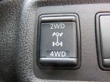 切替式4WDです。