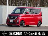 この度は栃木日産 U-Car 壬生店の車をご覧頂き誠にありがとうございます! 電話でのお問い合わせは 、フリーダイヤル0078-6002-476243までお気軽にご連絡ください♪