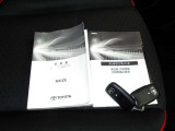 ☆車両取扱説明書&メンテナンスノート・スマートキー2本☆