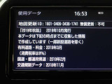 地図データは2019年秋版となっております!