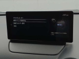 【マツダコネクト】  オーディオ操作、車両装備、ナビ案内など、統合的にモニターできる見やすいサイズのディスプレイです。