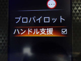 【ハンドル支援】カメラを使用し左右のレーンマーカーを検出。車線中央を走行するようにハンドルを制御し支援します!注意!ハンドル支援は、車速や車間距離制御機能と組み合わせて利用可能になるものです。