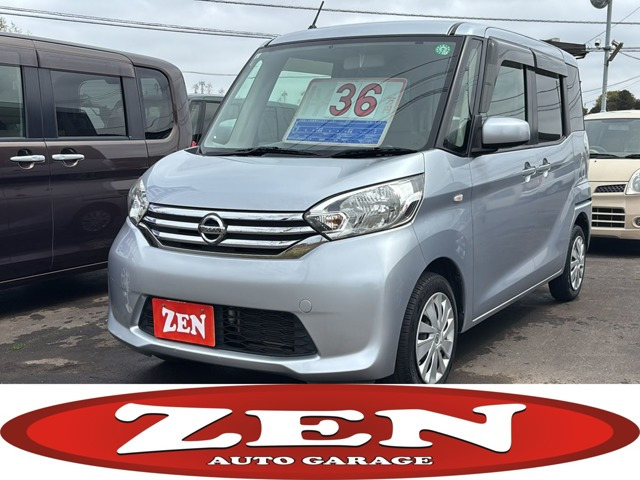 デイズルークス S 