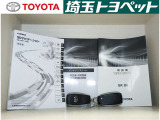 お車の取扱説明書・メンテナンスノート(記録簿)も御座います。トヨタのディーラーで安心を買って下さい。当社は無理な勧誘は致しません。まずはお客様からのお問い合わせを心よりお待ちしております。