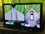 【マルチビューカメラシステム】専用のカメラにより、上から見下ろしたような視点で360度クルマの周囲を確認することができます☆死角部分も確認しやすく、狭い場所での切り返しや駐車もスムーズに行えます。