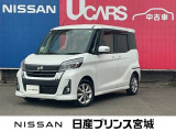 日産プリンス宮城 多賀城センターです。お客様に合ったプランを一緒に考えます。ぜひご相談下さい。